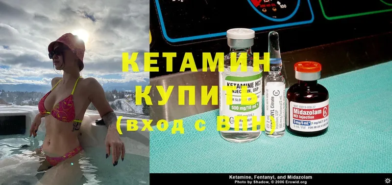 КЕТАМИН ketamine Кубинка